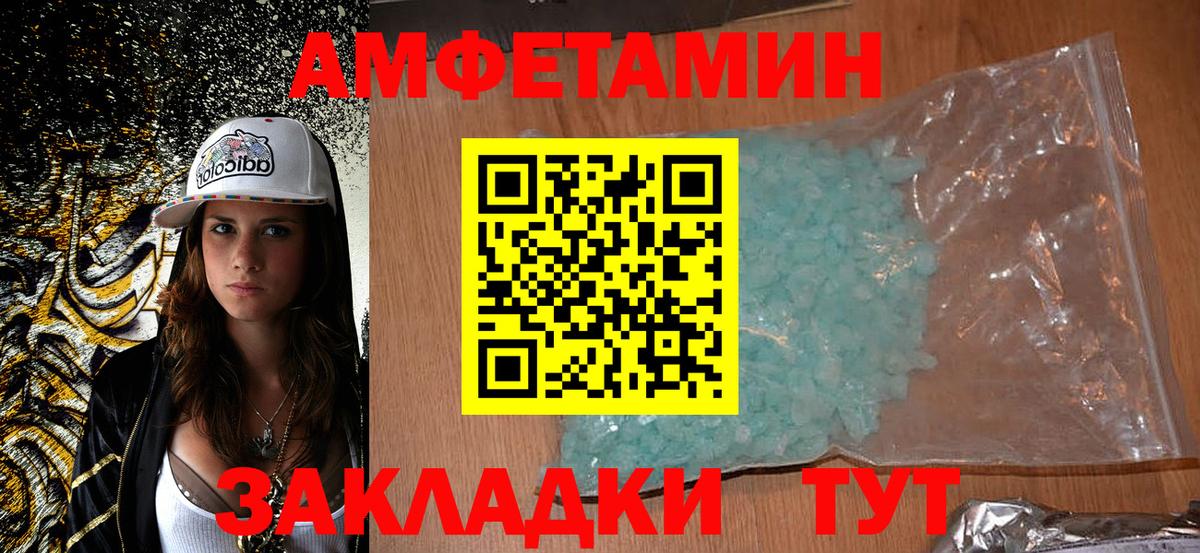 АМФЕТАМИН Premium Назарово