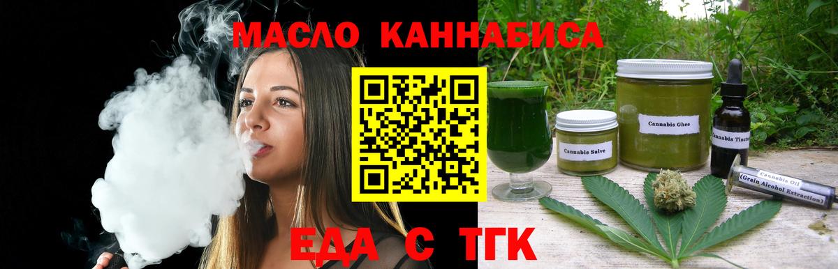 Cannafood марихуана  Вход с VPN  Назарово 