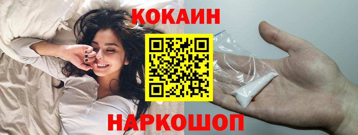 COCAIN Эквадор Назарово