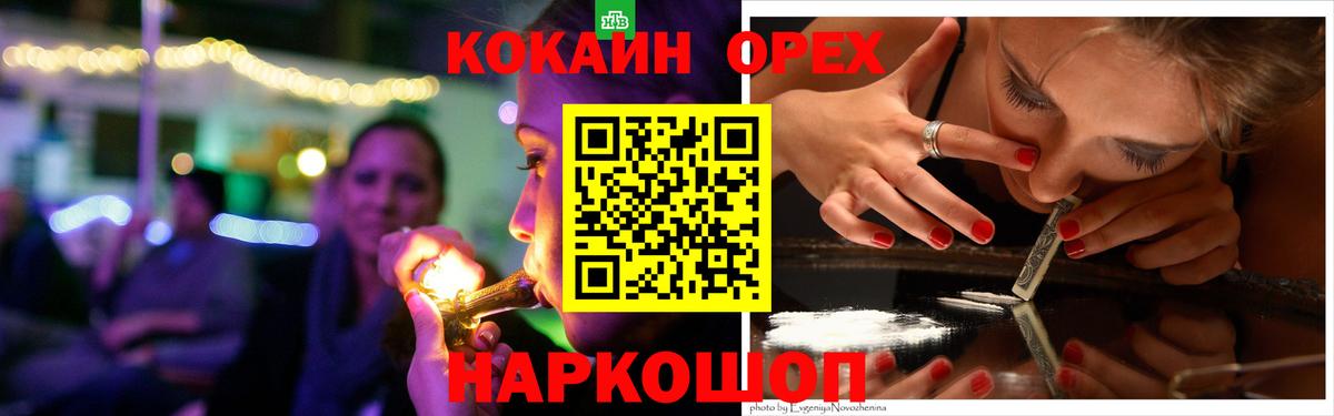 Cocaine  Вход с VPN  Назарово  Кокаин 99% 