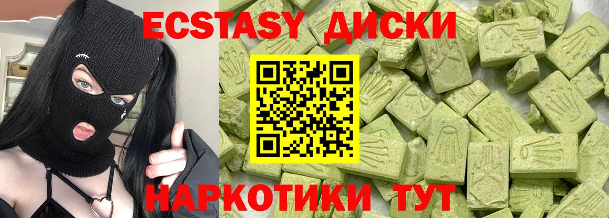 ЭКСТАЗИ 280 MDMA  где купить наркотик  Вход с VPN  Ecstasy  Назарово  Ecstasy бентли 