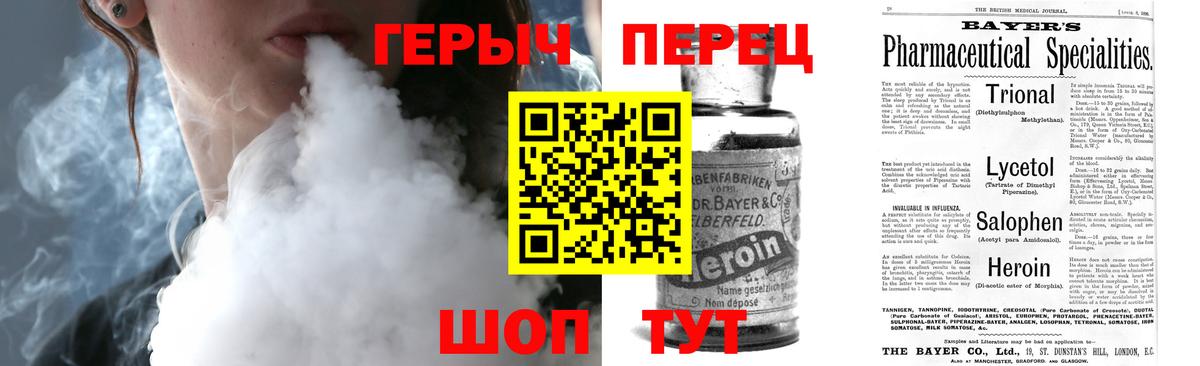 Назарово  ГЕРОИН  Вход с VPN  Героин гречка 