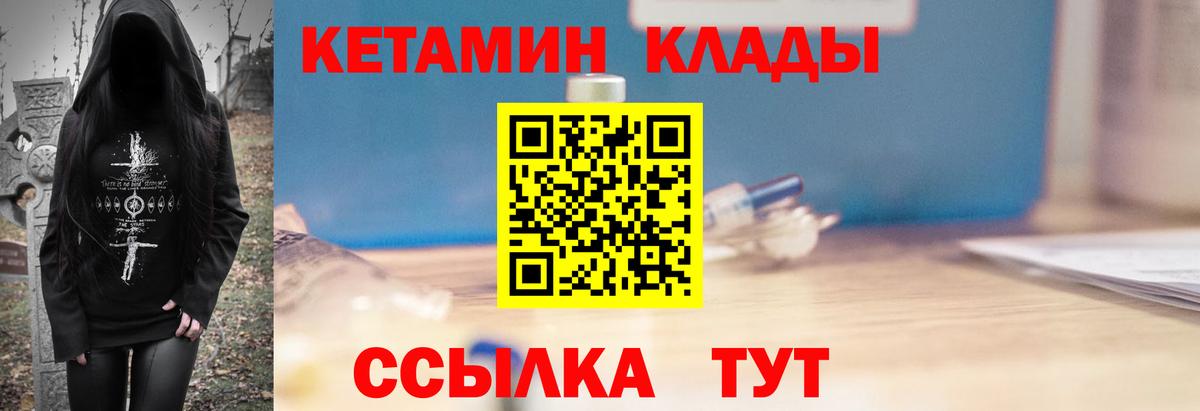 мега ссылка  КЕТАМИН ketamine  Вход с VPN  Назарово 