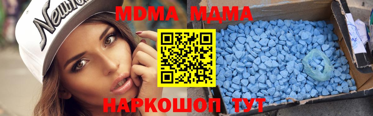 МДМА  МДМА Molly  Вход с VPN  МДМА crystal  Назарово 