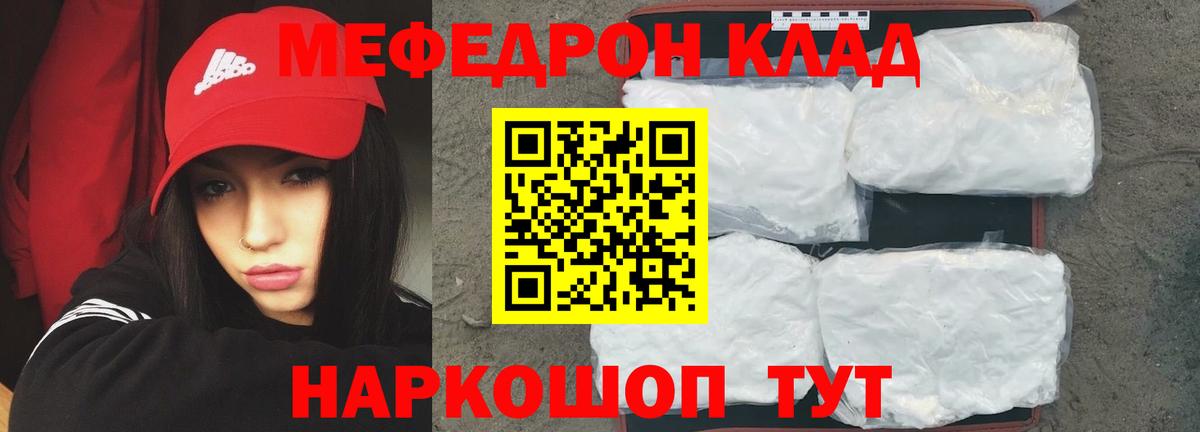 МЕФ  Вход с VPN  Назарово  МЯУ-МЯУ 4 MMC  Мефедрон mephedrone 