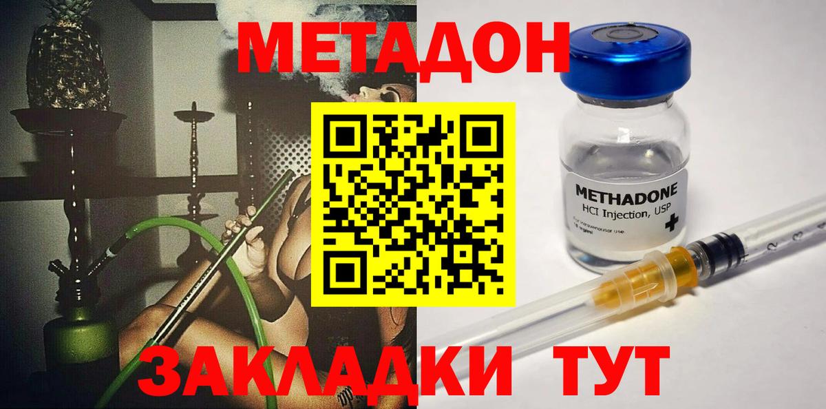 МЕТАДОН VHQ  МЕТАДОН methadone  Вход с VPN  Назарово 