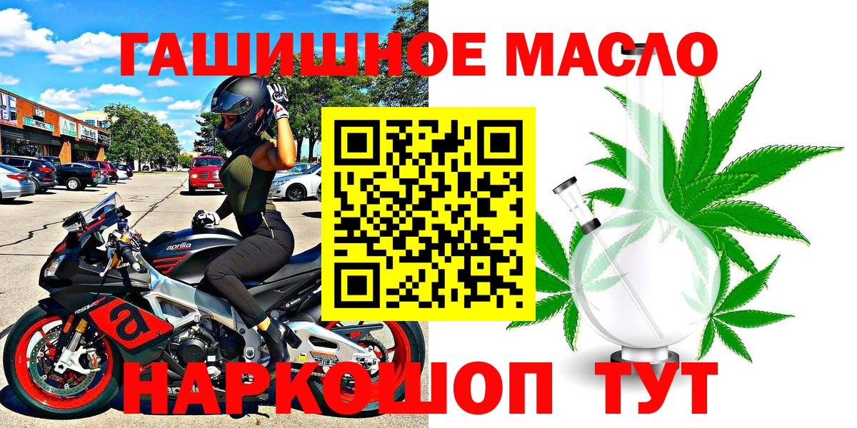 Дистиллят ТГК гашишное масло Назарово