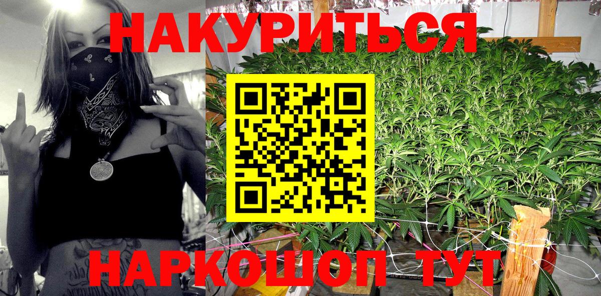 МАРИХУАНА Amnesia  Вход с VPN  Назарово  Конопля THC 21%  Шишки марихуана тримм 